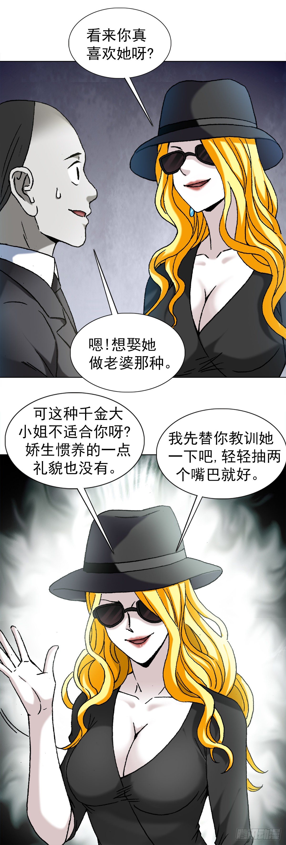1172 两个女人一台戏19