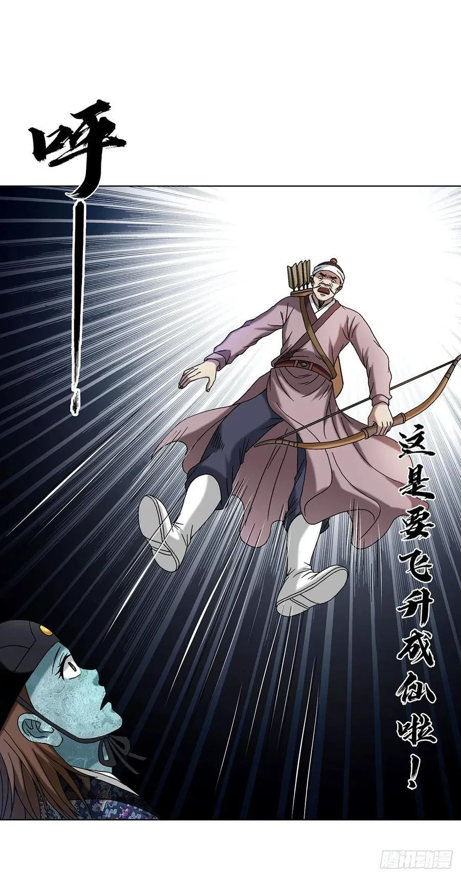 1602 天师震怒23