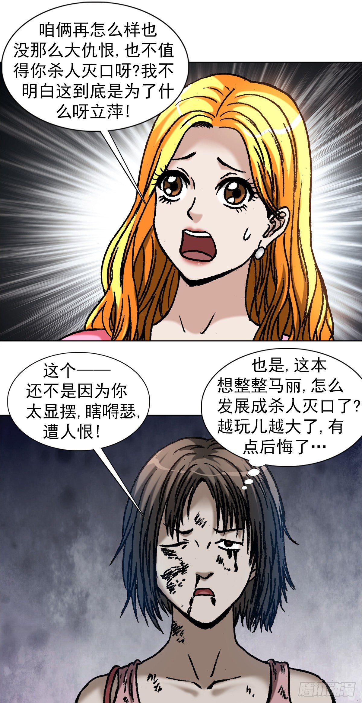 1085 杀人灭口14