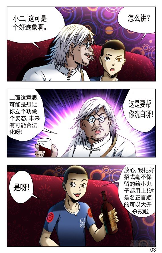 430 领导关照2