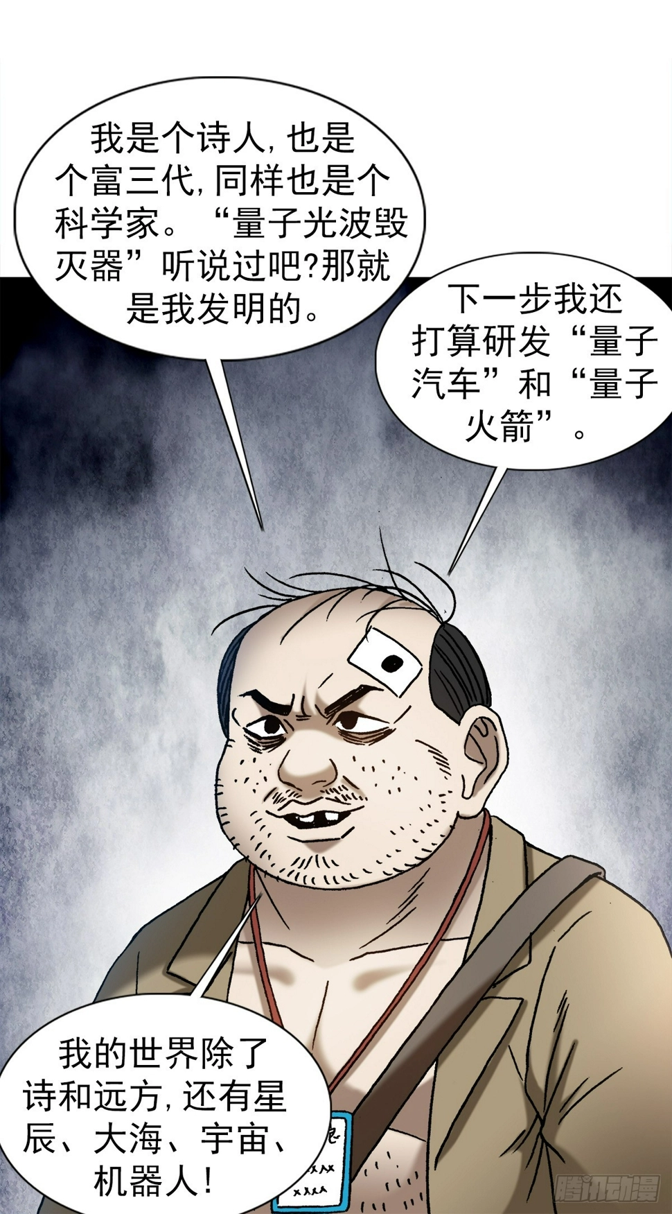 1479 洗脑3