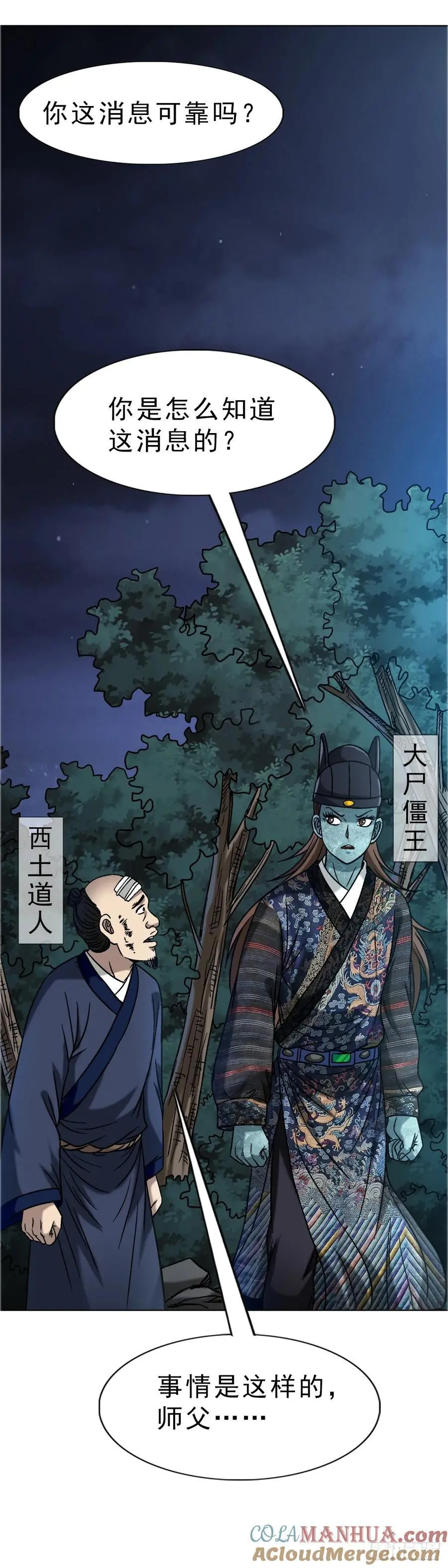 1587 酒后吐真言12