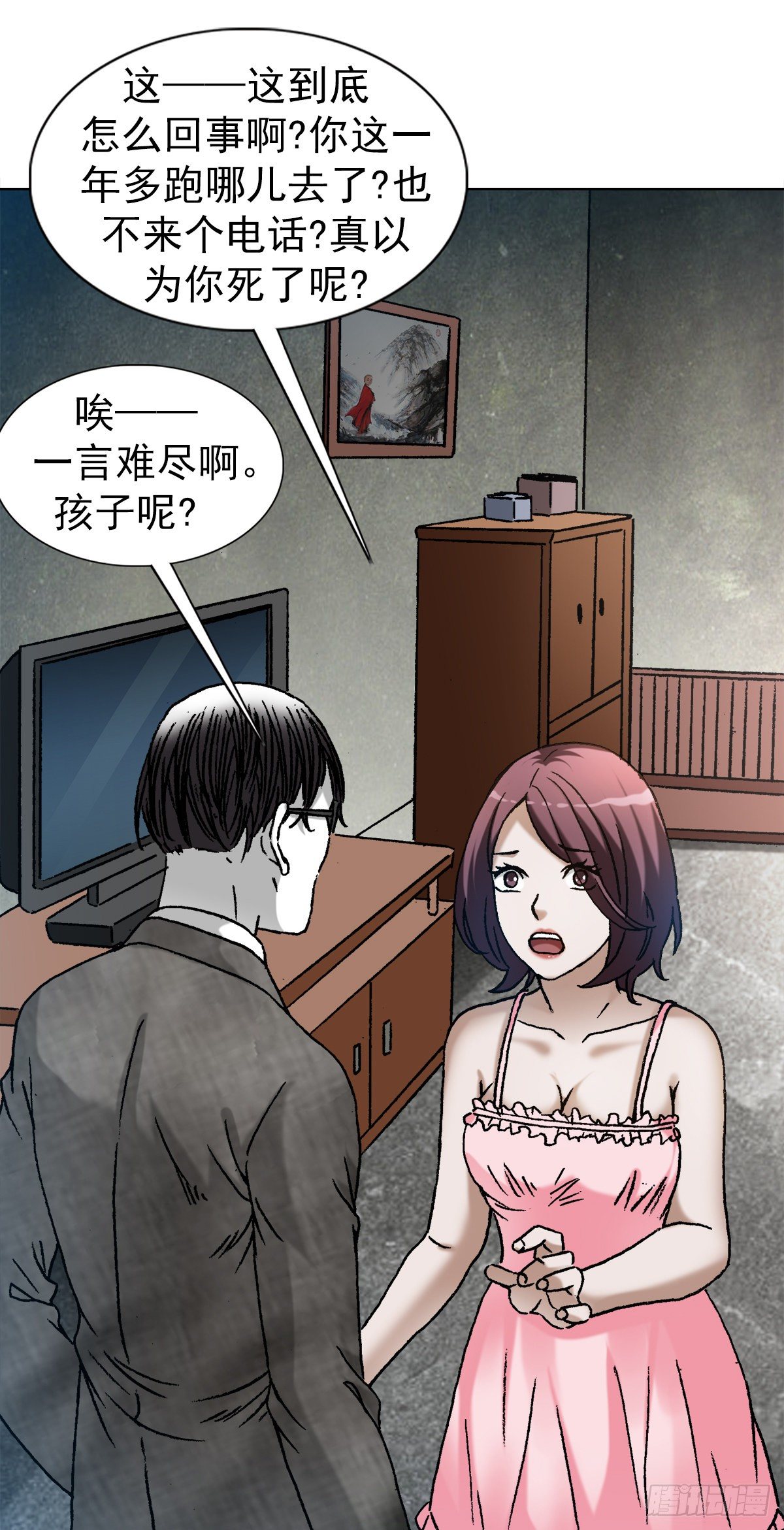 1282 患难夫妻5