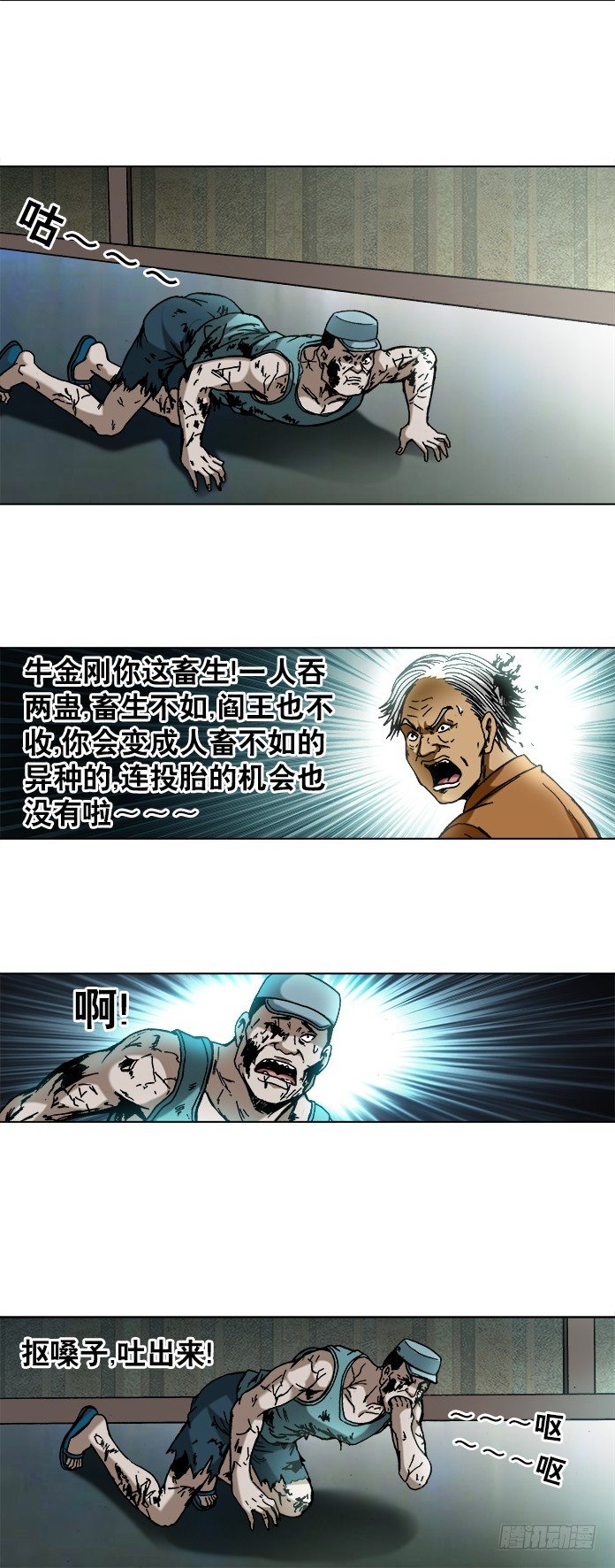 738 取蛊虫8