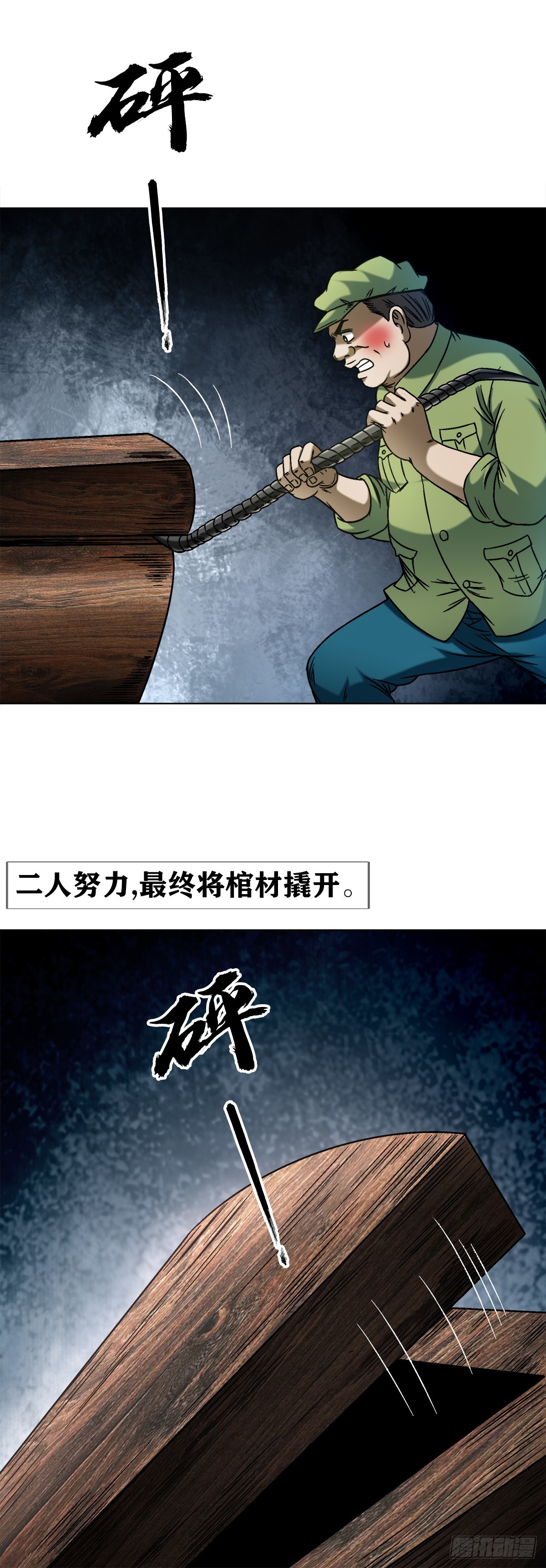 1411 为了你好6
