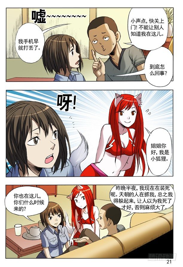 109 重整待发4