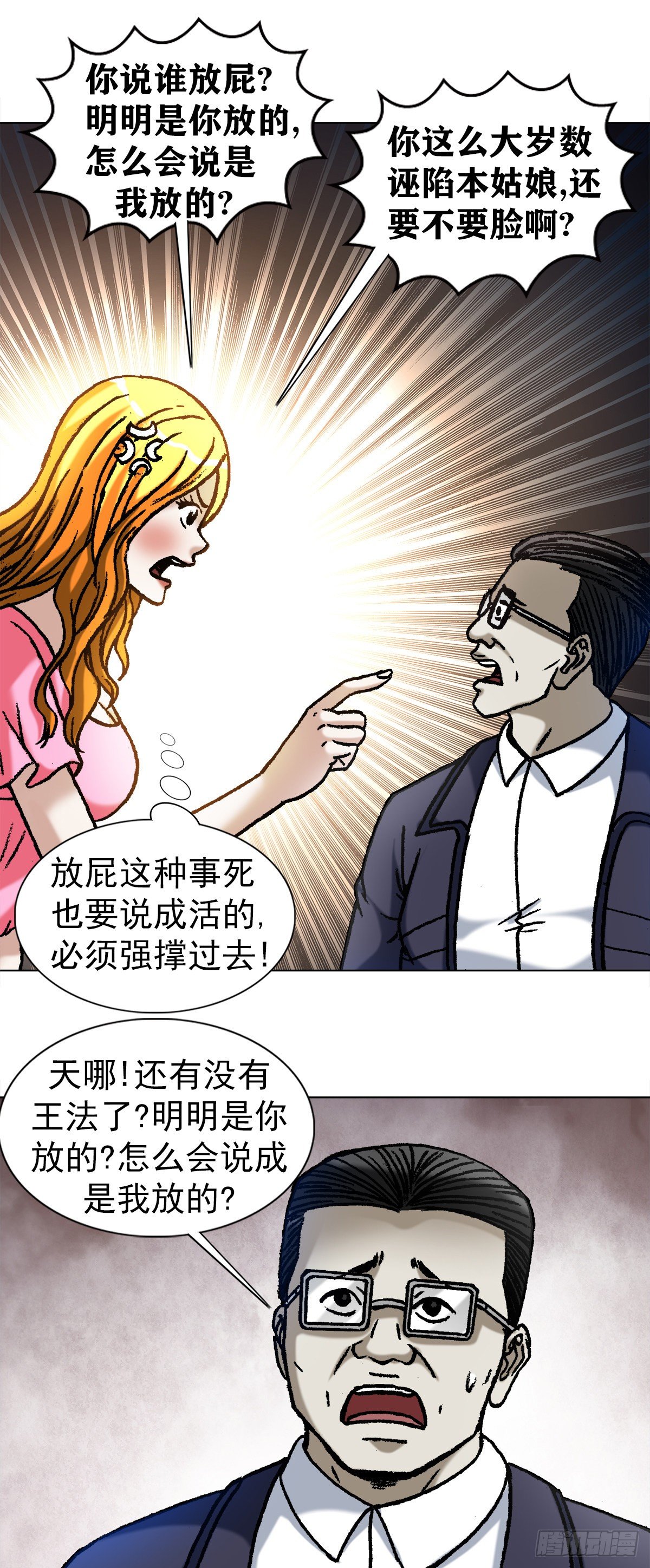 1065 当众出丑2