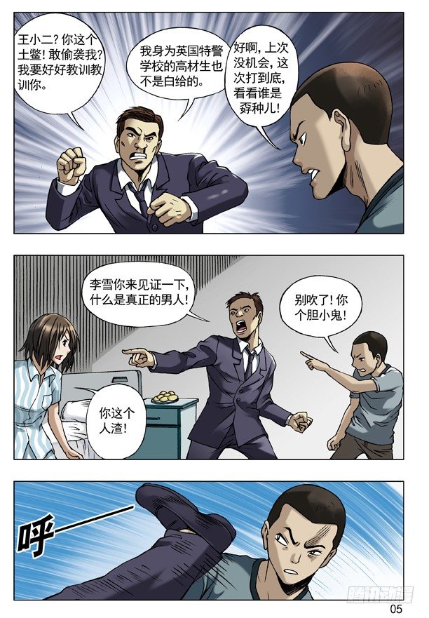 59 单挑4
