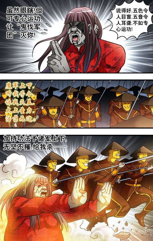 774 斩首9
