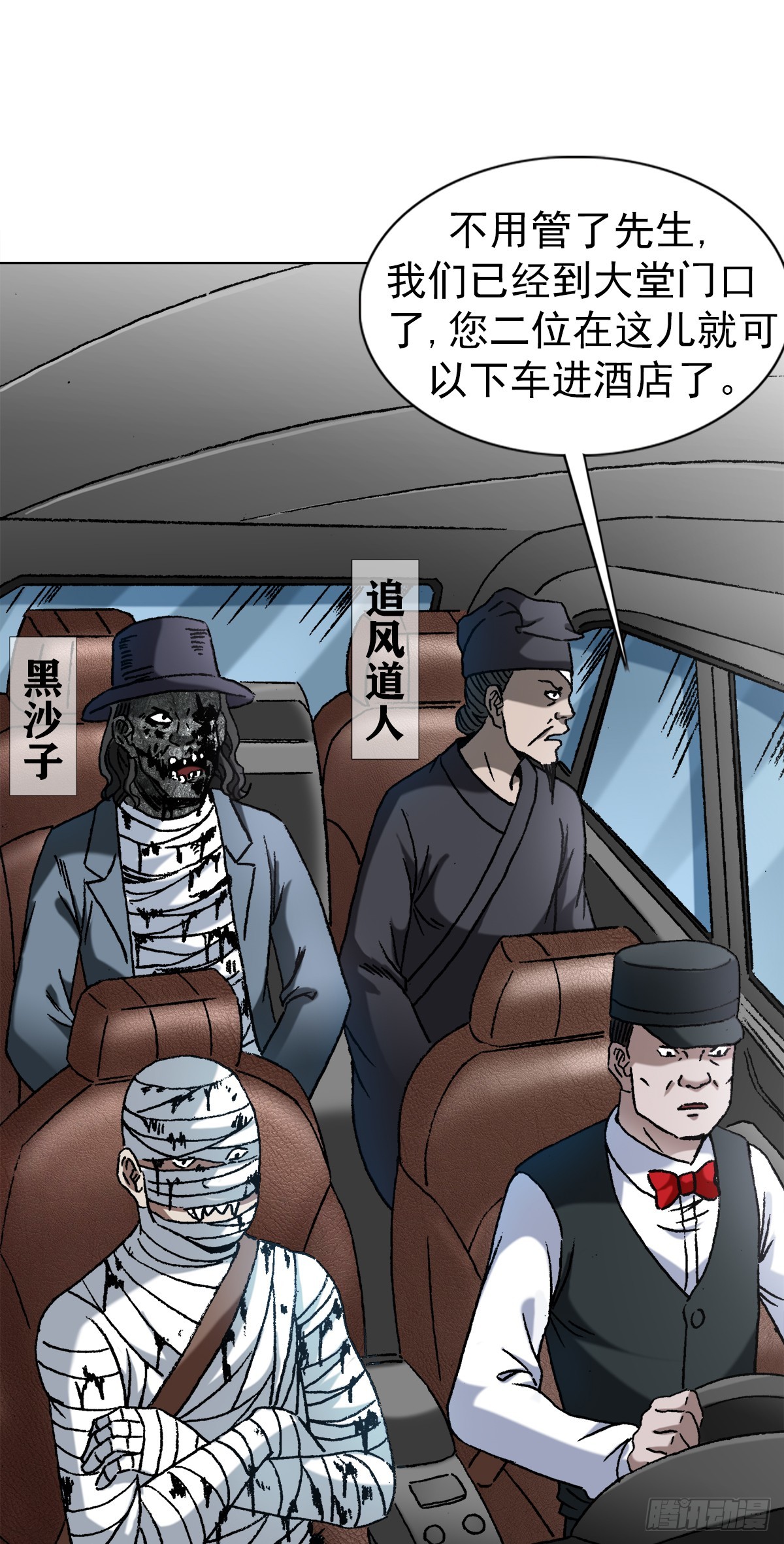 1423 大咖登场3