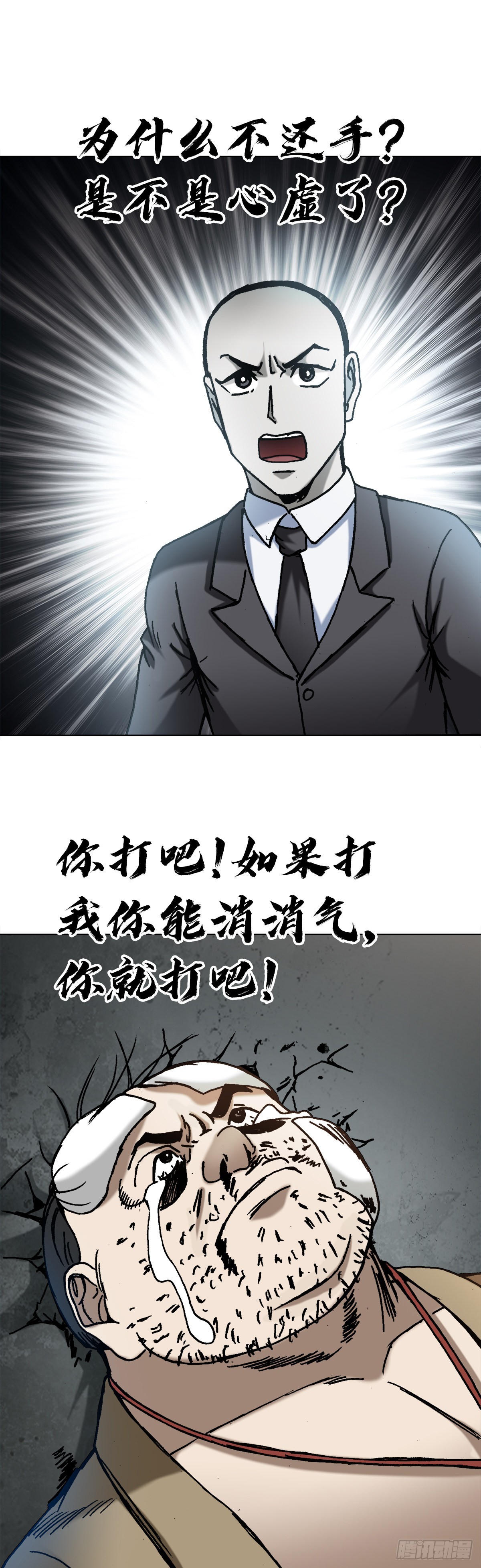 1367 兄弟决裂15