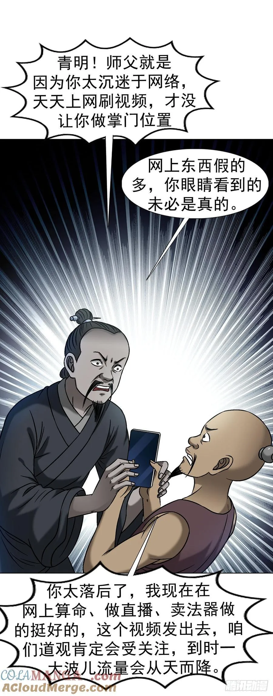 1623 网暴3