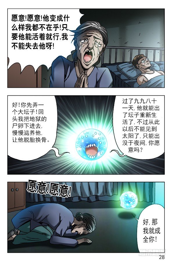567 召唤大仙儿7