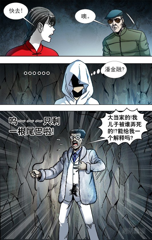 892 疑心重重5