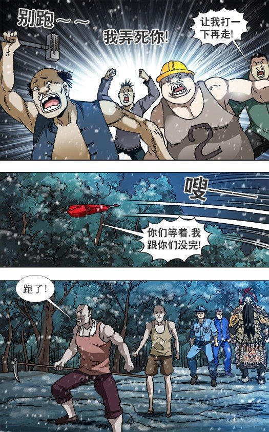 823 搬兵3