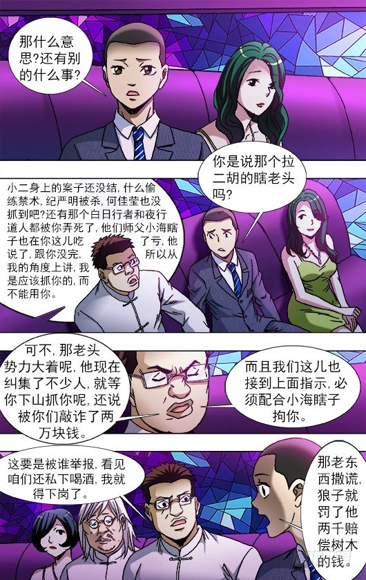 790 年末酒会9