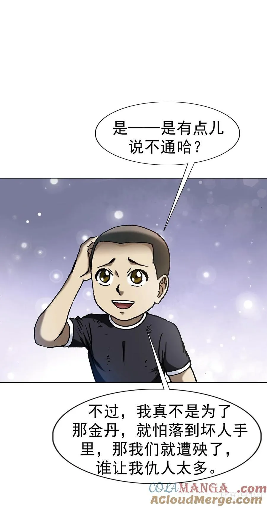 1597 天赐良缘6