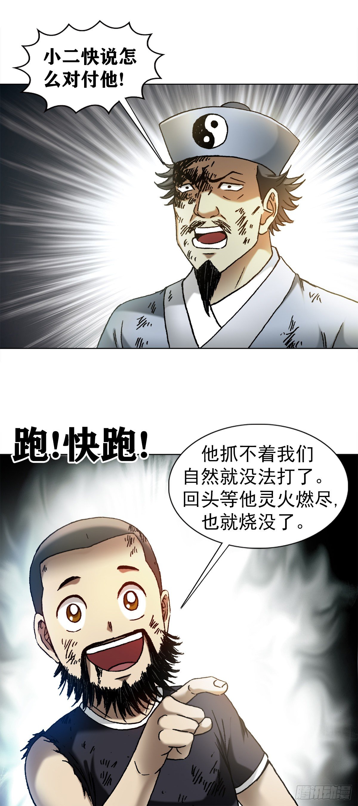 1265 虚火旺盛15