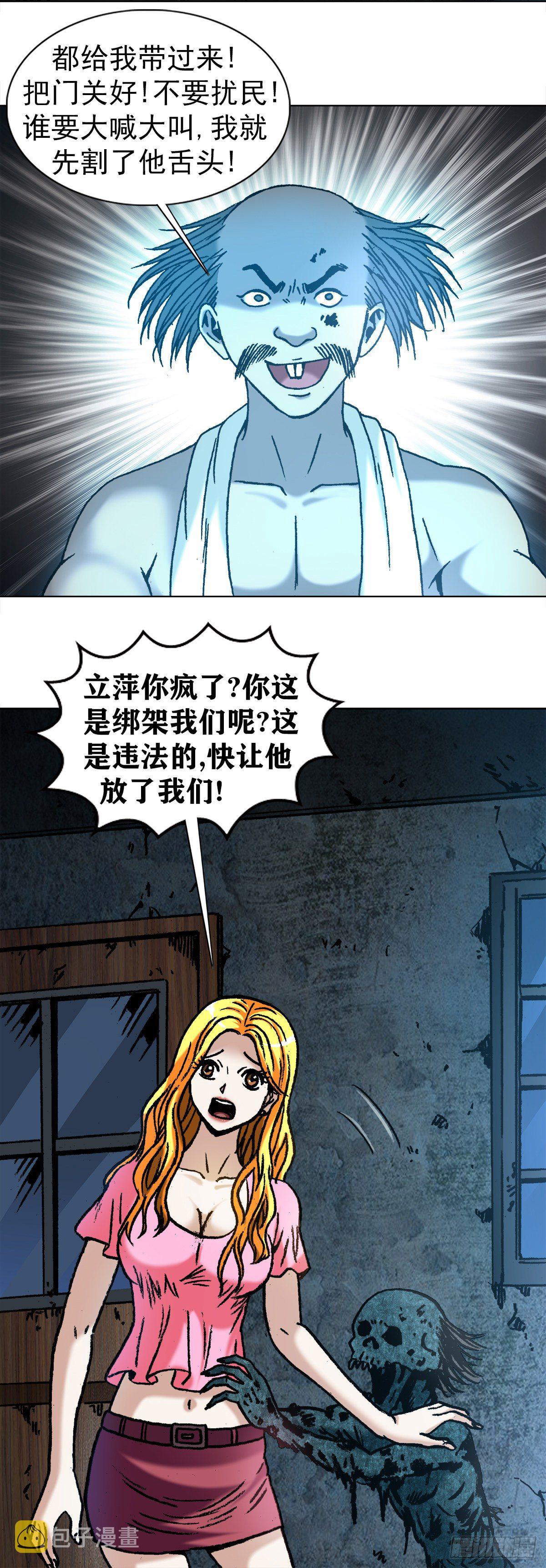 1085 杀人灭口12