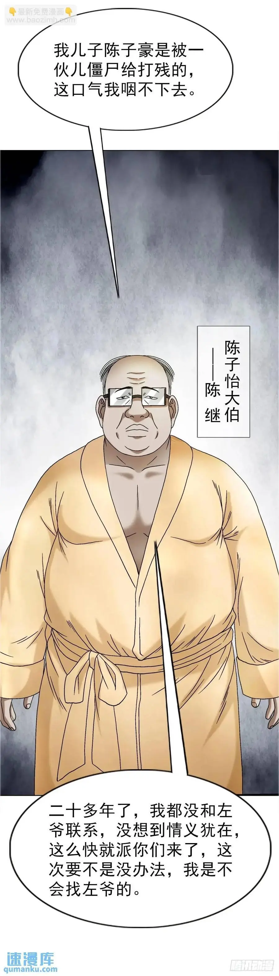 1582 幕后41