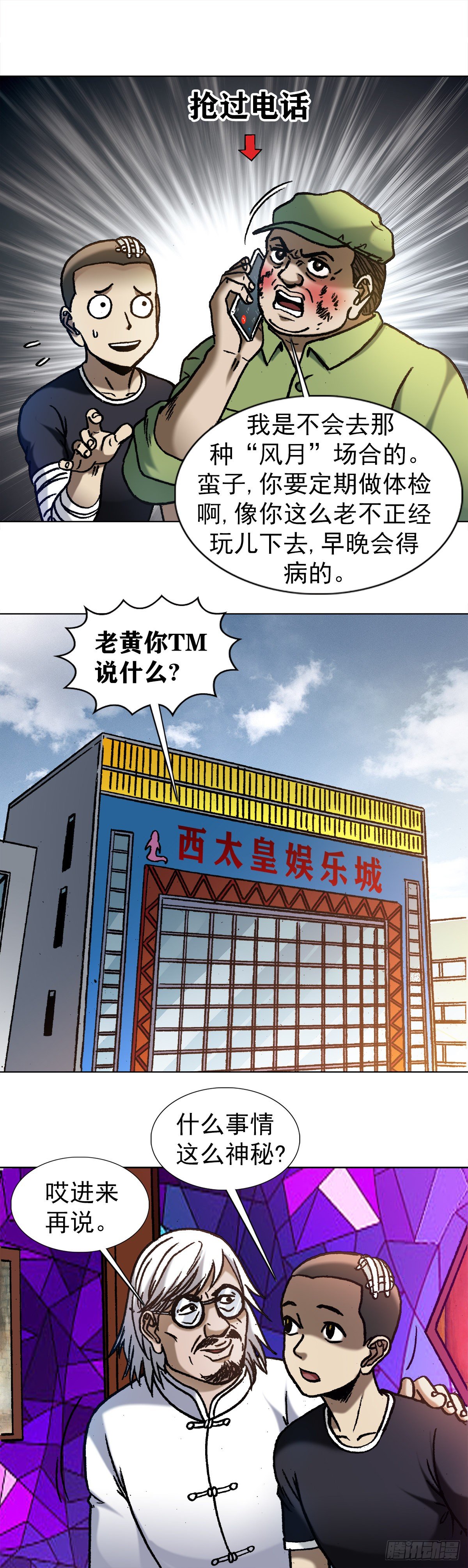 1161 手足相残15
