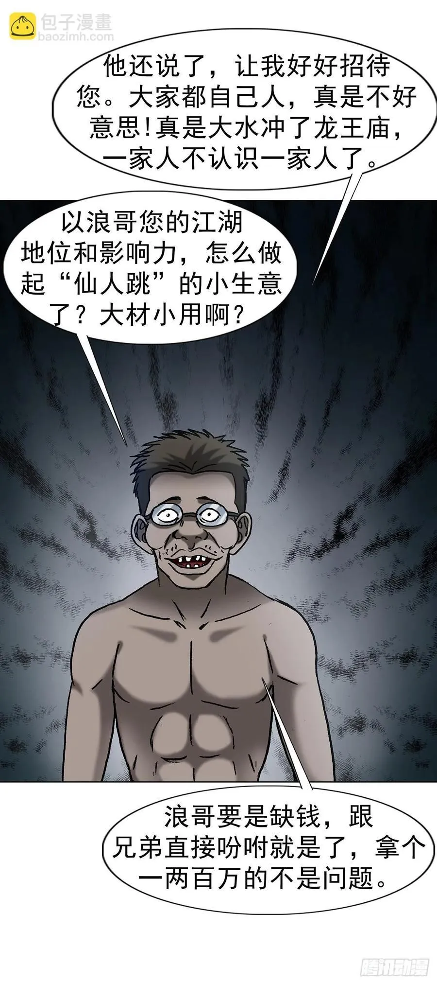 1619 老朋友27