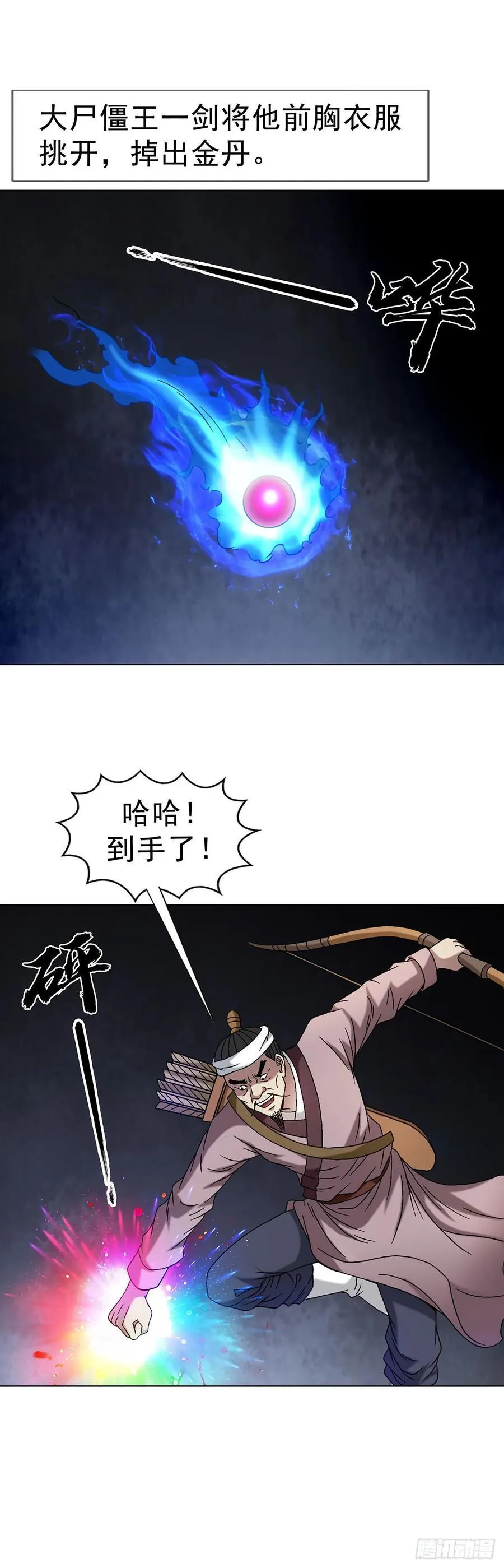 1602 天师震怒20