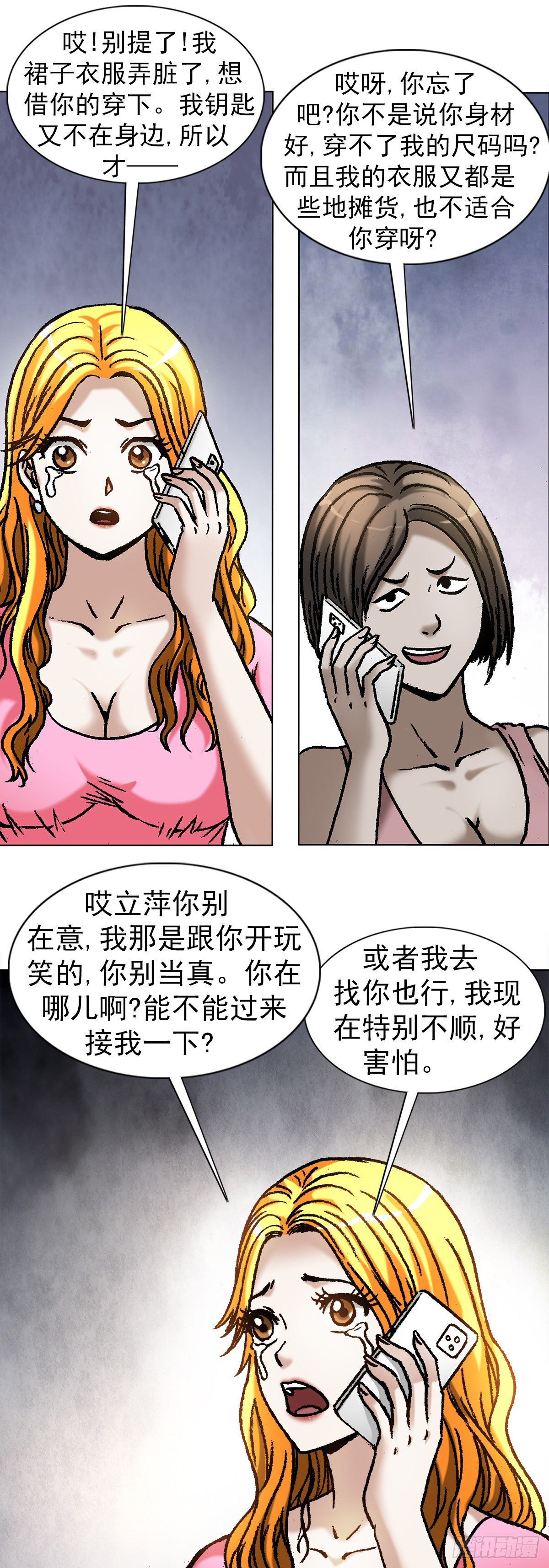 1068 幸灾乐祸6