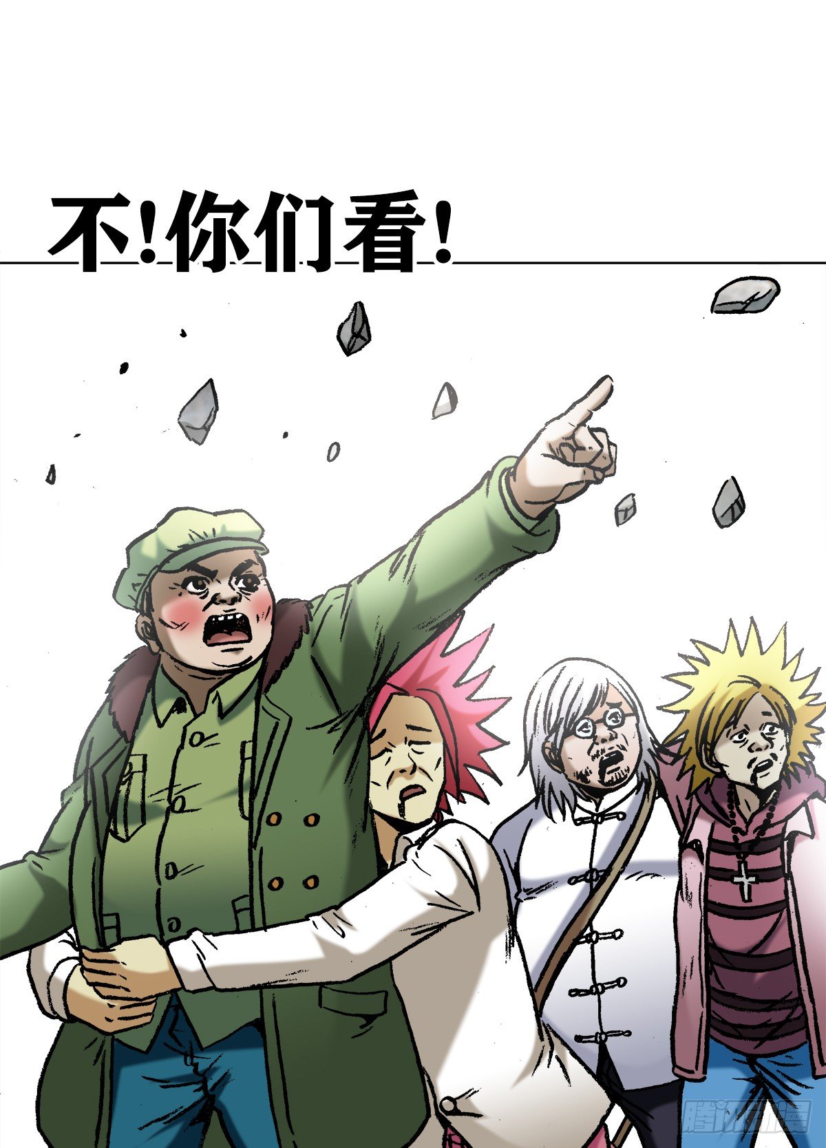 975 石破天惊11