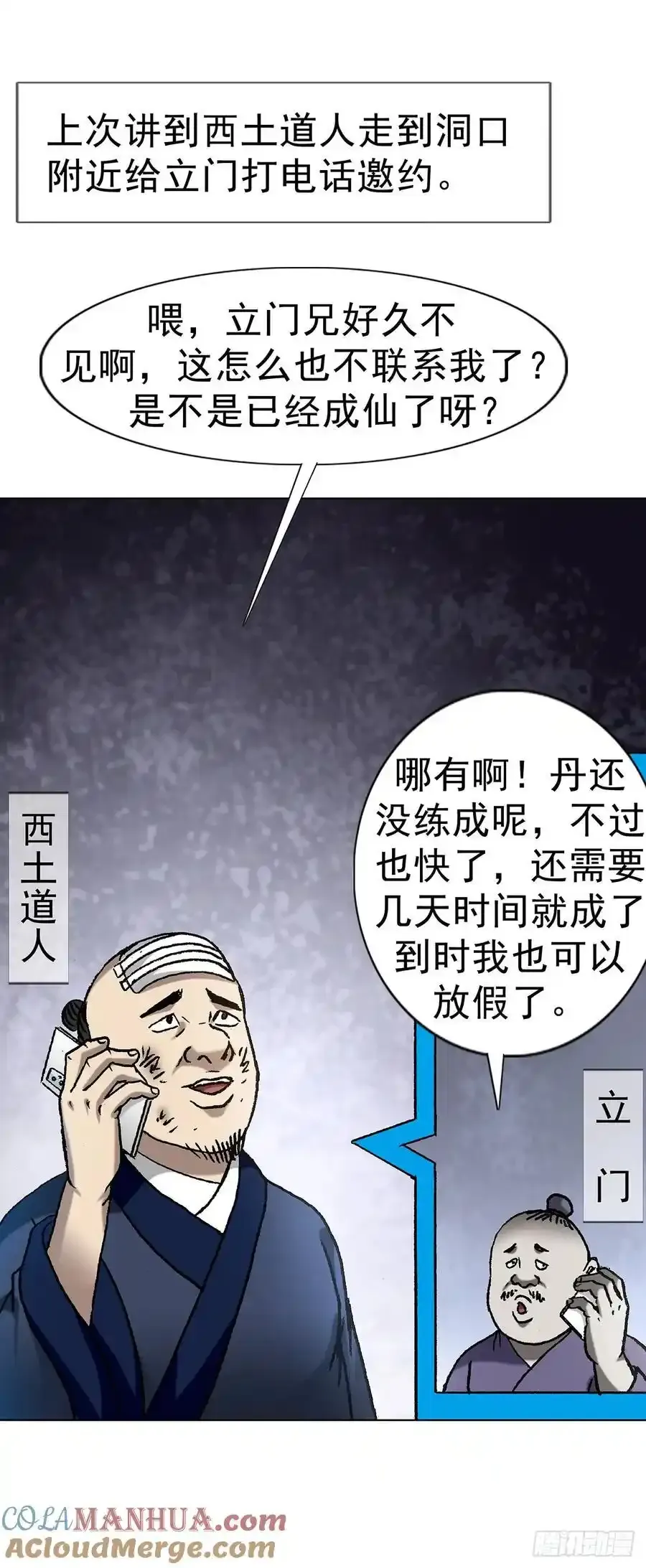 1592 复活12