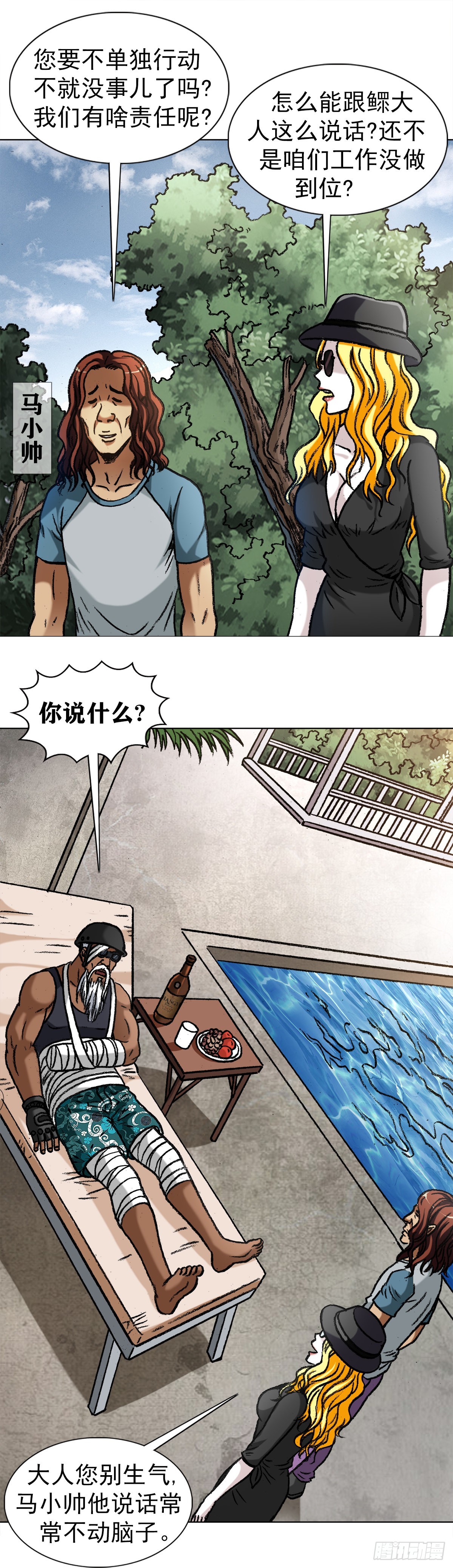 1319 靠山16