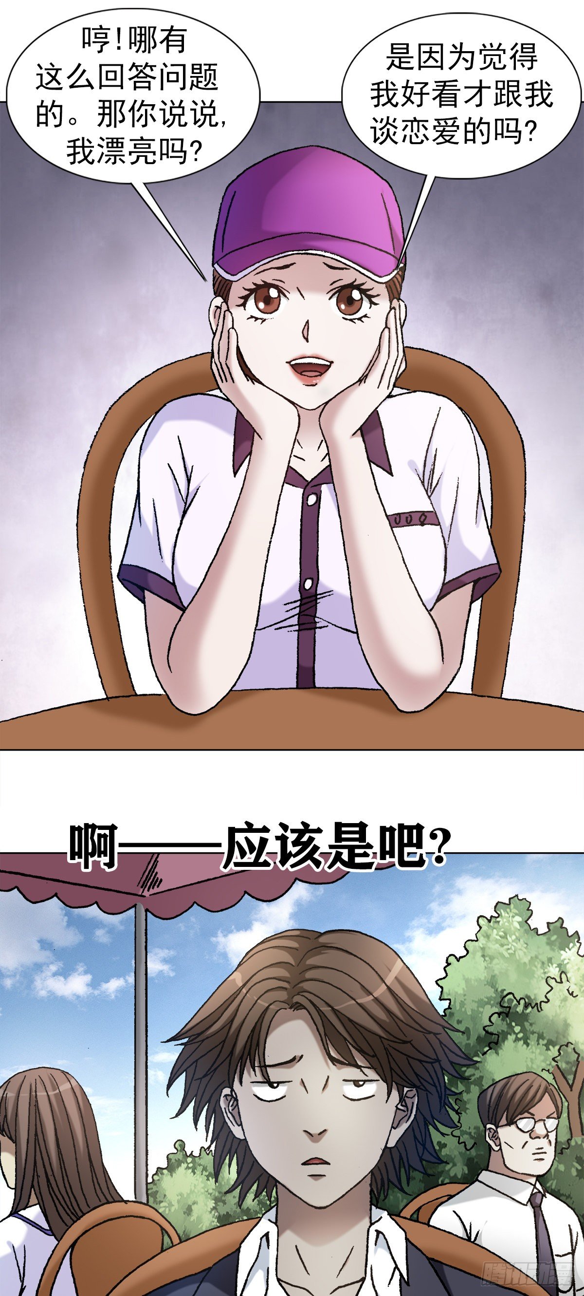 1127 到底爱我哪一点？14