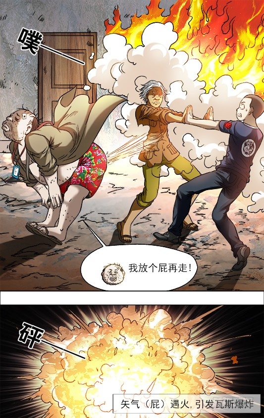696 追魂令对决4