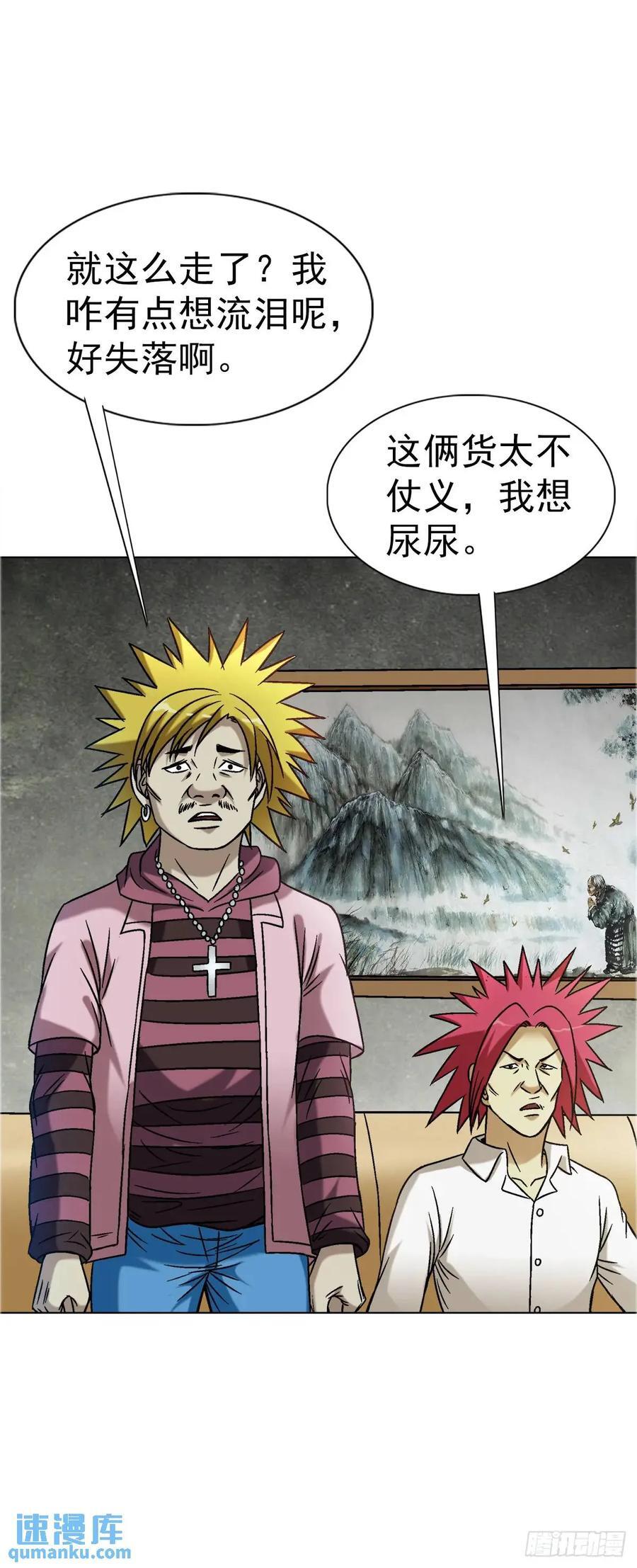 1561 分道扬镳14