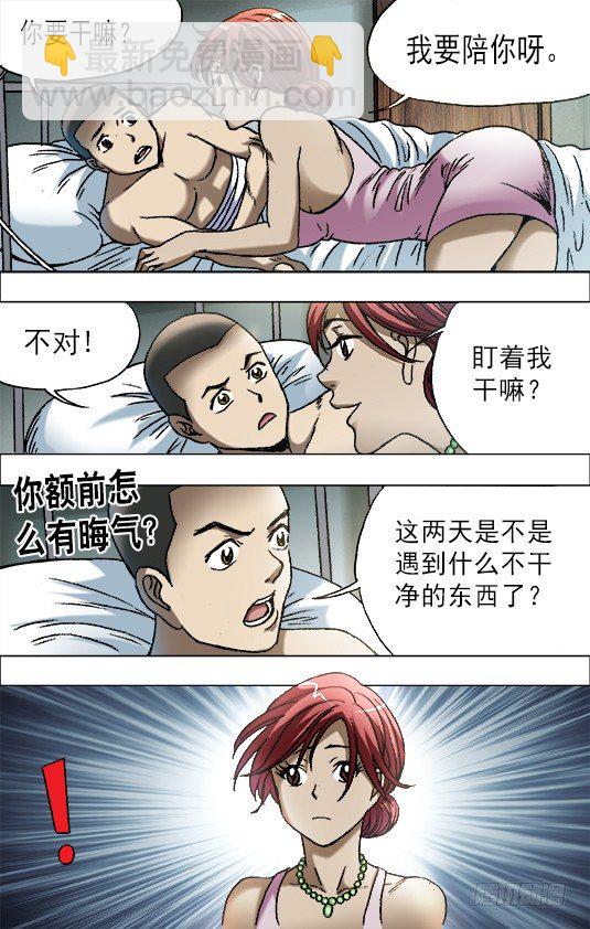 660 线索8
