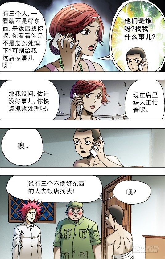 684 肥肠3