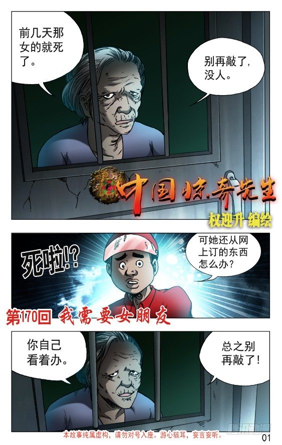 538 直播网红0