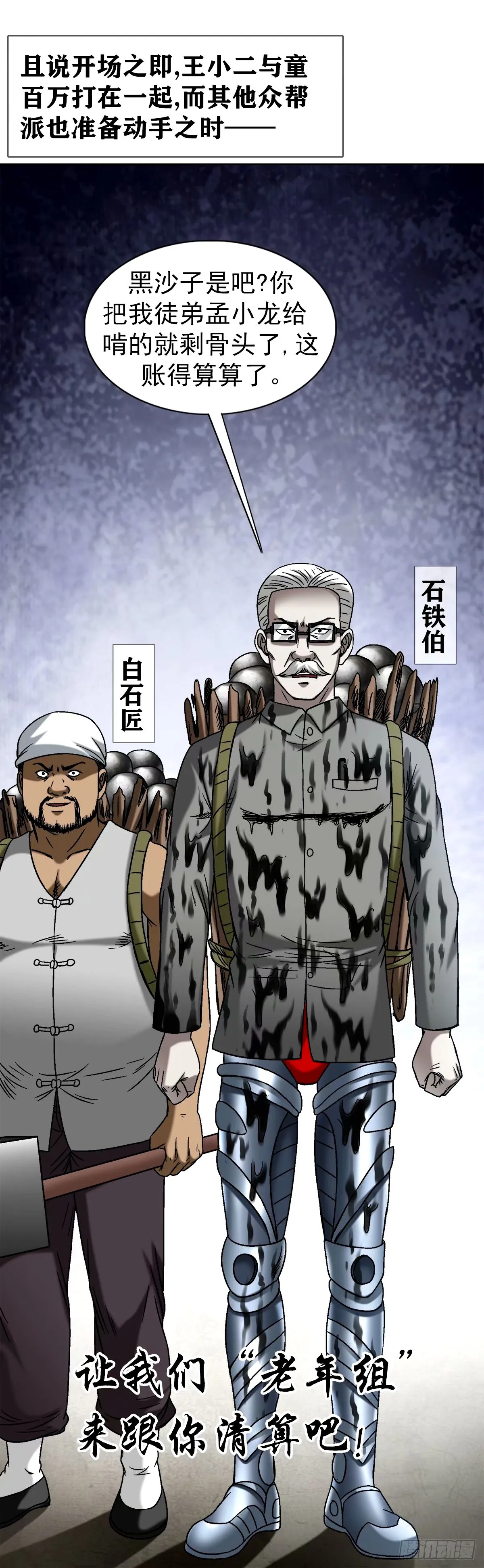1501 煽动11