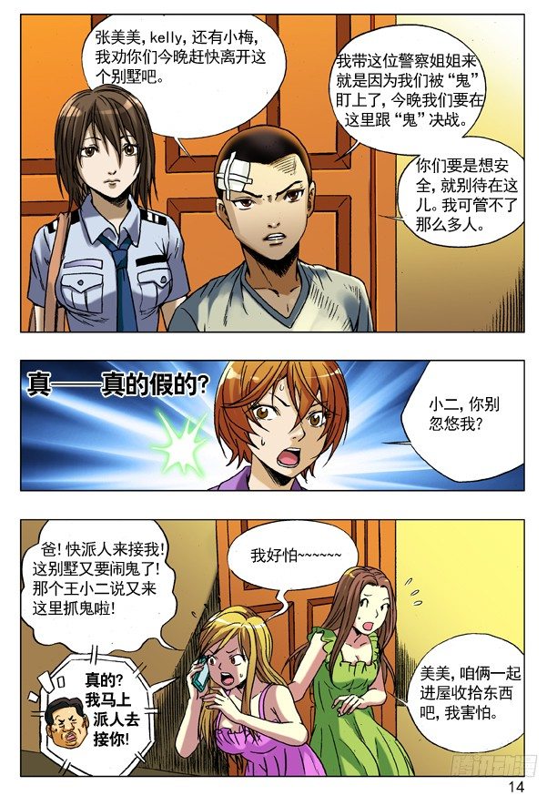 78 有钱朋友多5