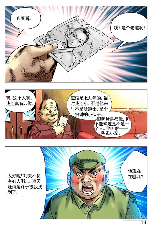 93 重要线索5