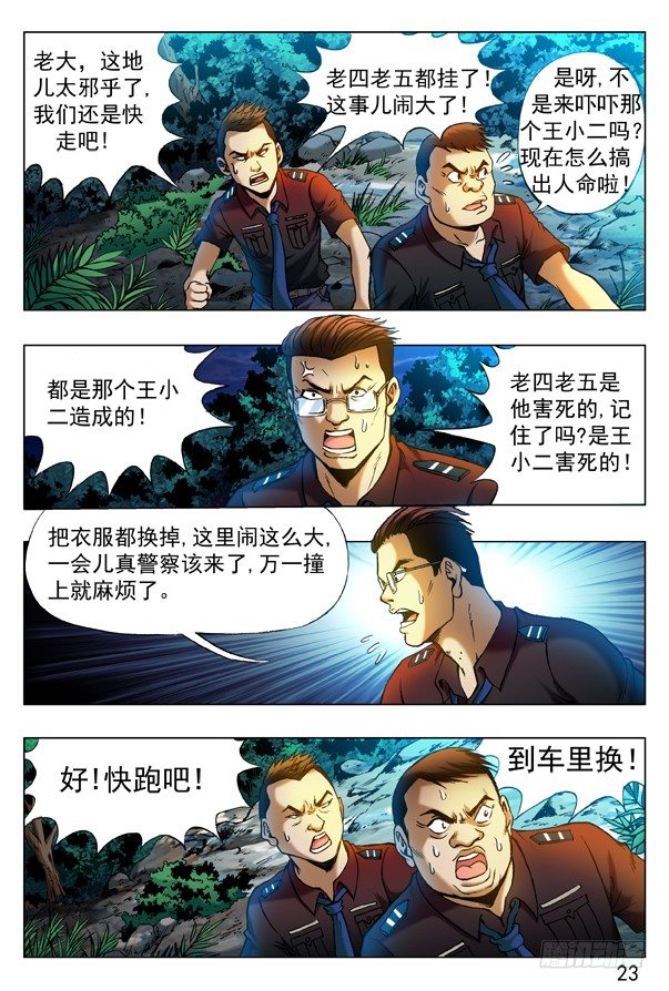 316 找哥哥4