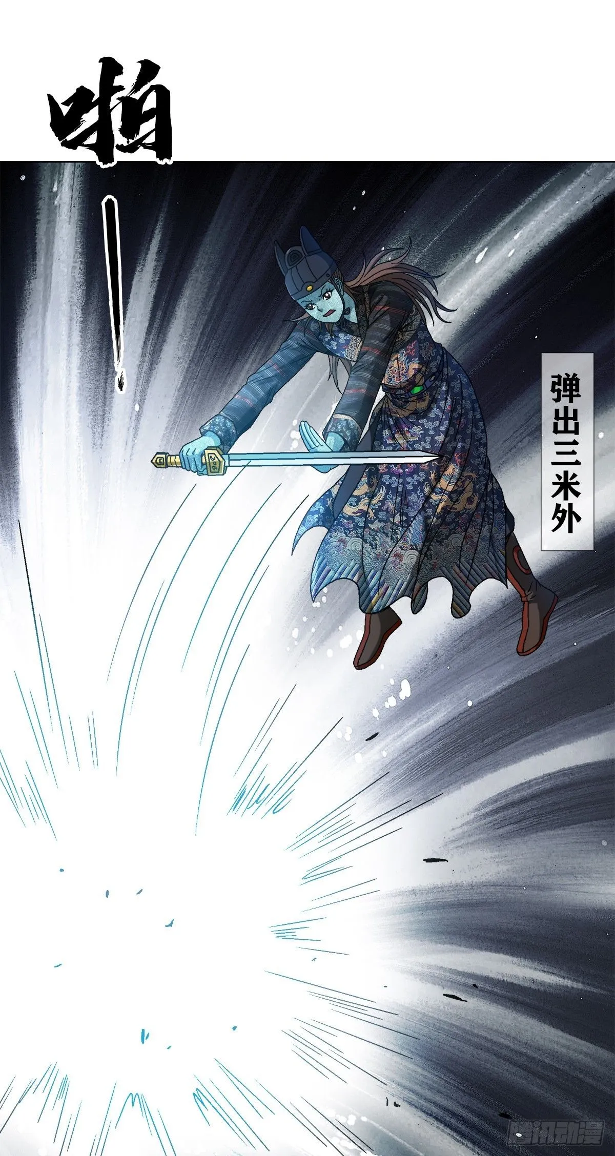 1529 紧急救援3
