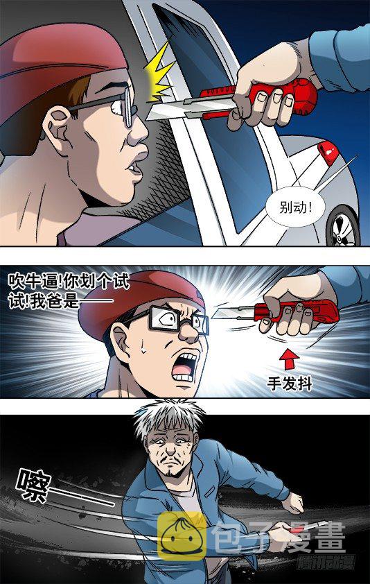 801 冲动2