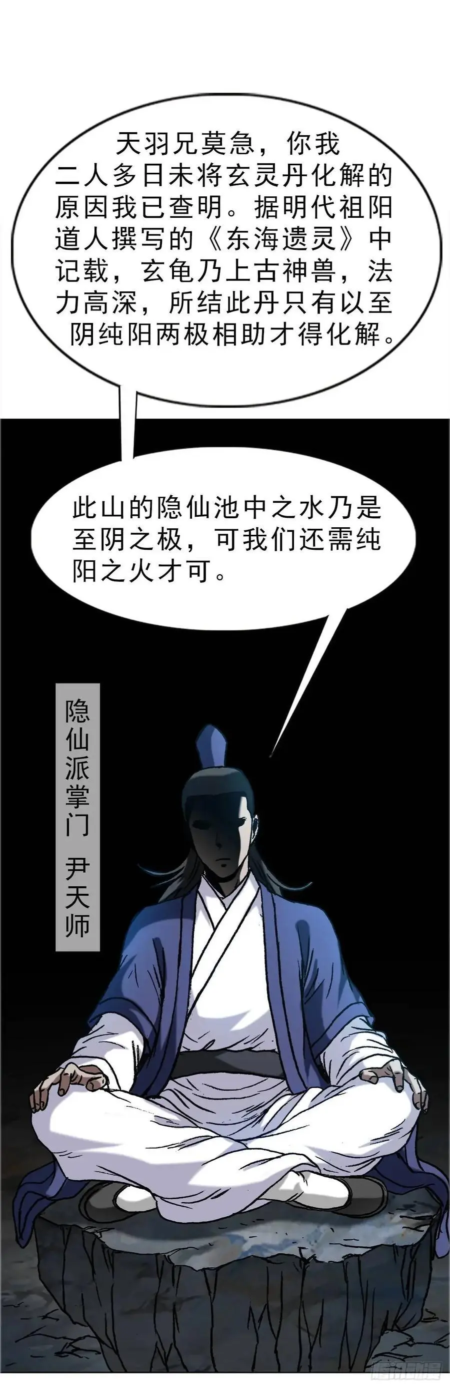 1585 青丘山10