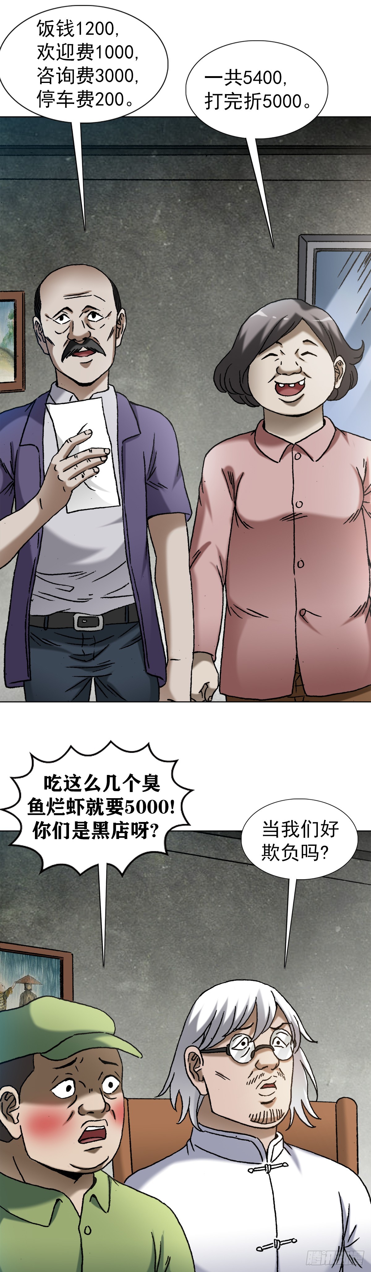 1408 老赖王立直12