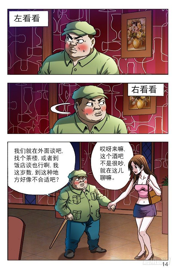 590 宰人3