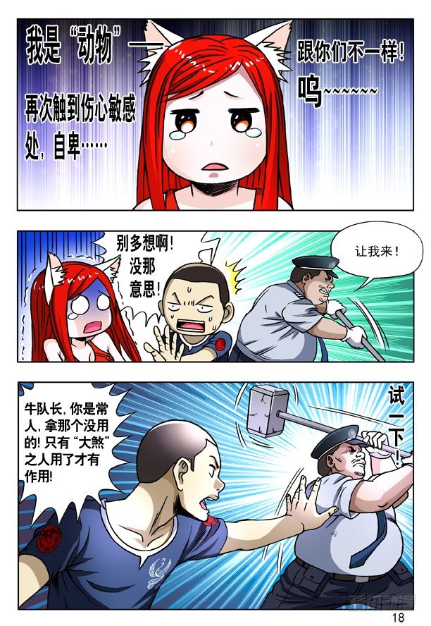 169 屠夫+三只眼（特殊人才联盟）1