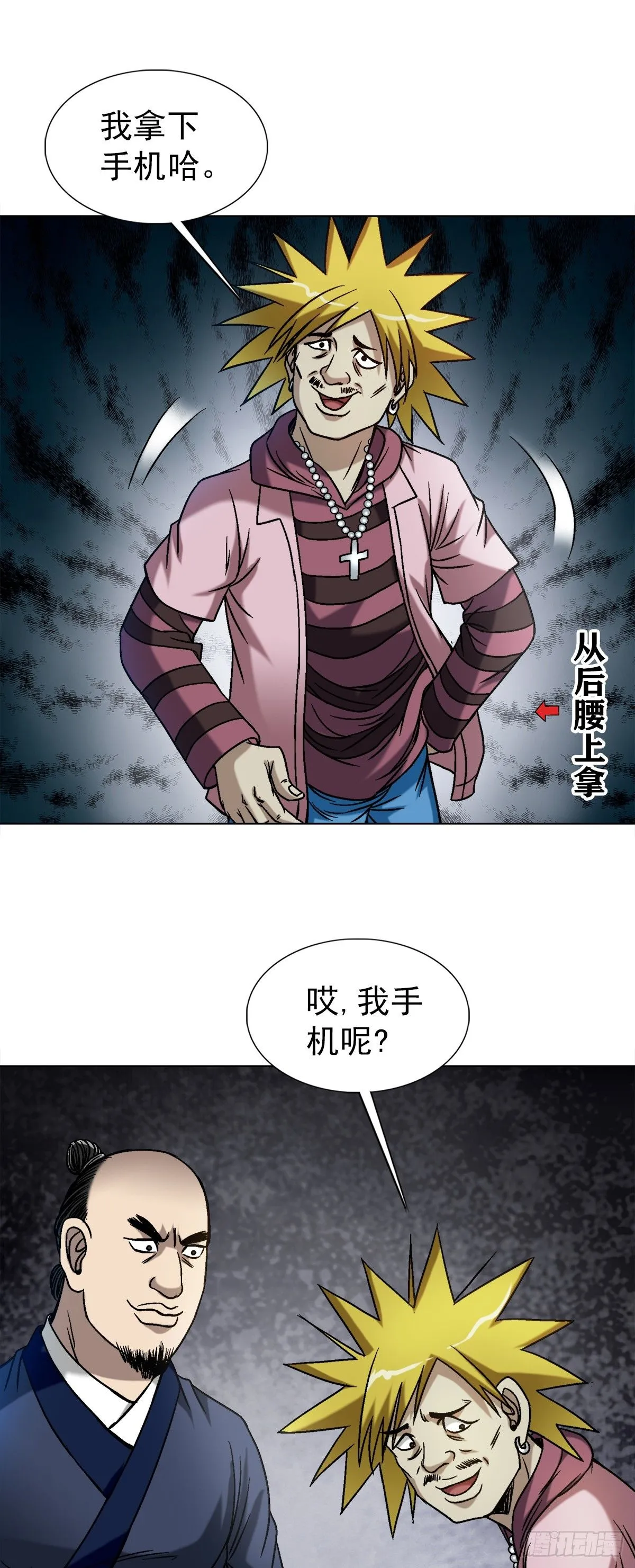 1550 西土道人4