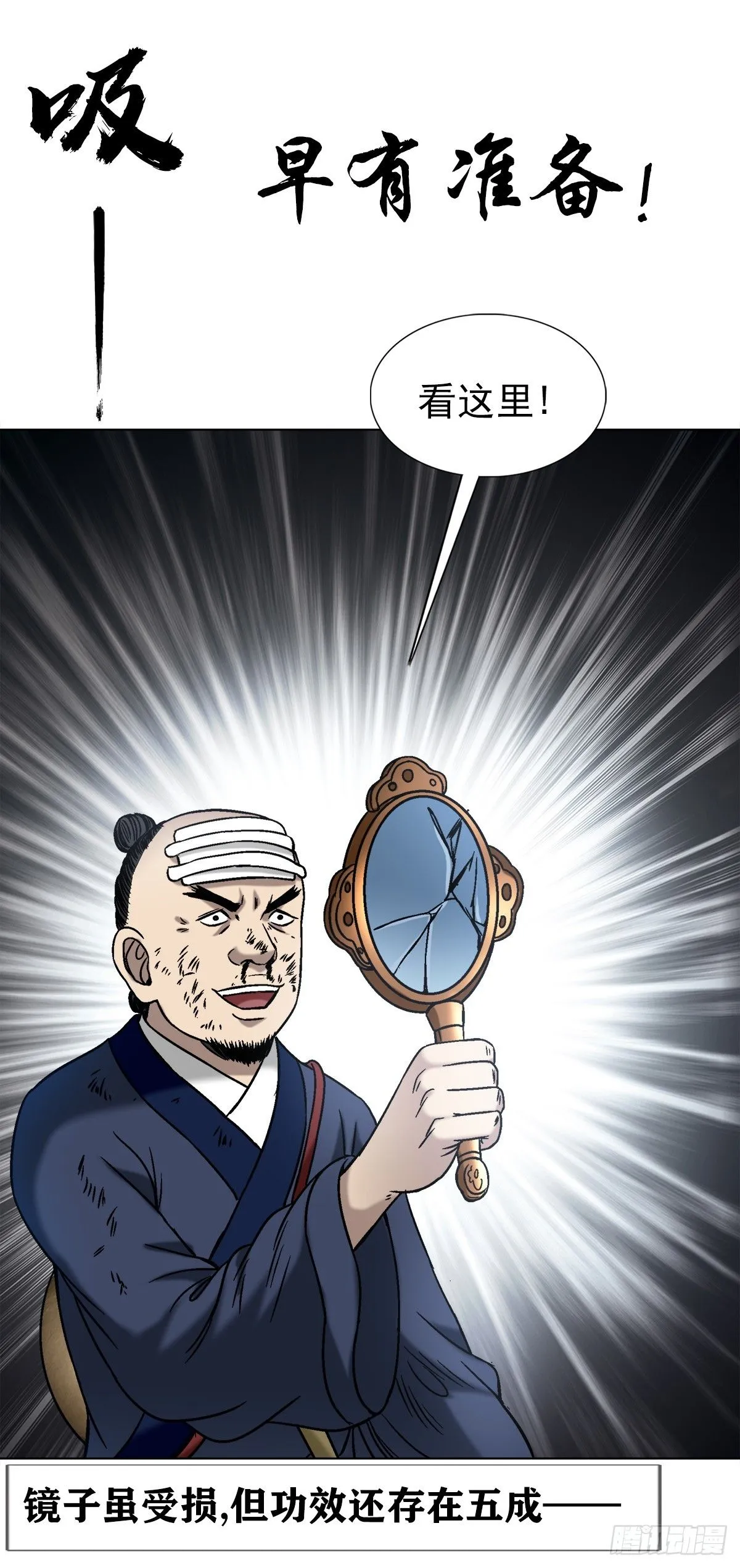 1554 三大法宝16