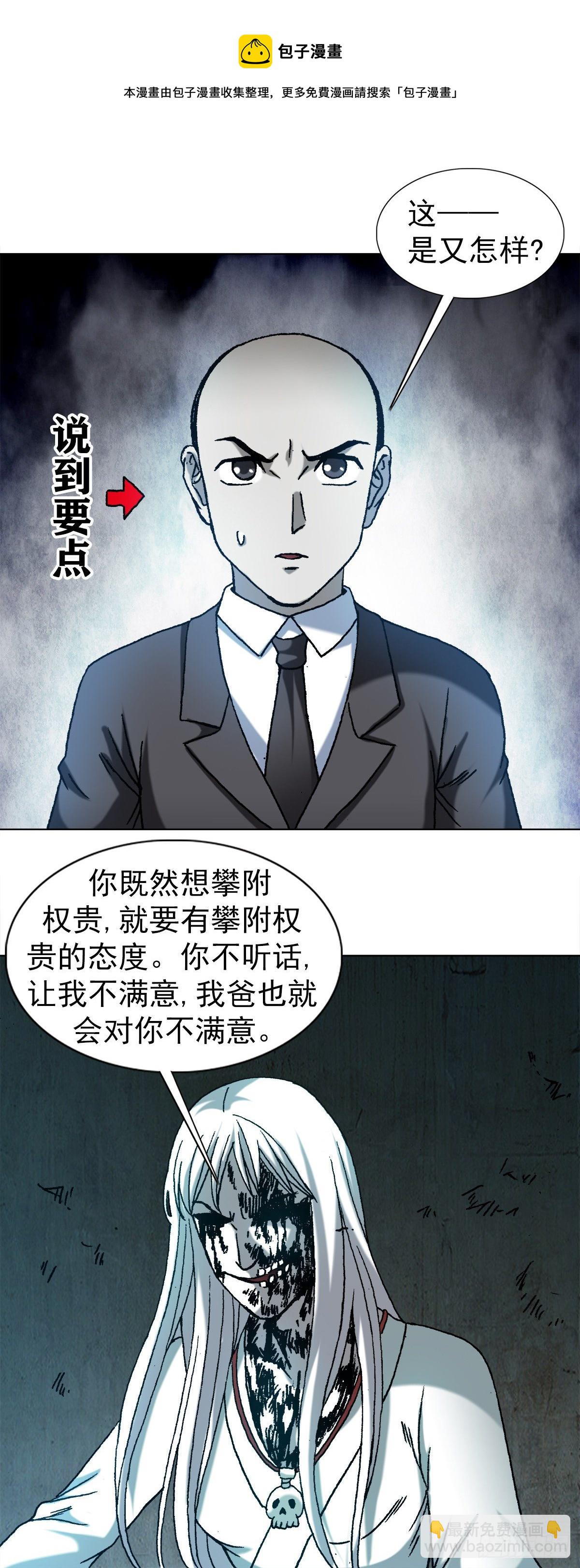 1177 攀附权贵12